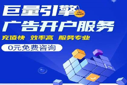 SEM托管代运营助力企业精准营销